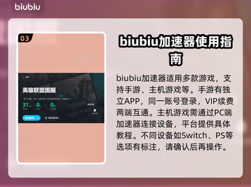 英雄联盟延迟高？❌LOL加速器推荐⚡截图4