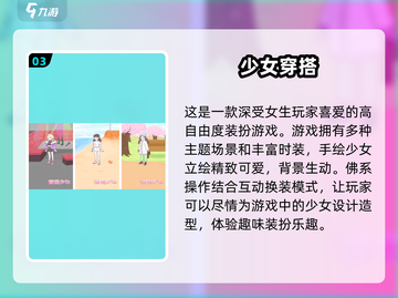 2025年必玩！💥免费少女手游TOP10🔥单机党看过来！截图4