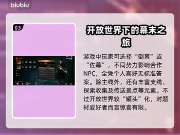 浪人崛起🔥超酷玩法揭秘，游戏达人必看！截图4