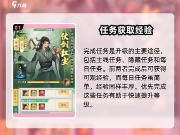 仙剑奇侠传🔥快速升级技巧，新手必看！🎮截图2