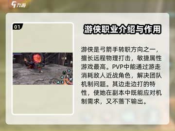龙之谷世界游侠🔥超强输出一箭双雕！截图2