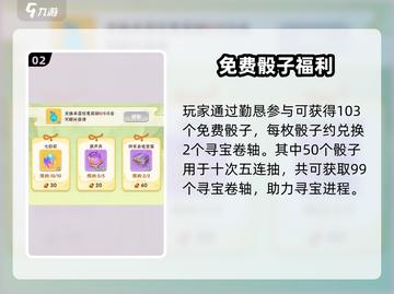 🔥葫芦娃大作战仙域寻宝速通秘籍！💰截图3