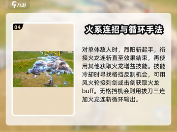 剑灵怀旧服🔥灵剑士技能加点全攻略✨截图5