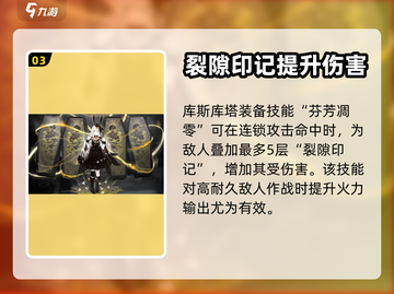 白夜极光💥库斯库塔技能全揭秘！✨截图4