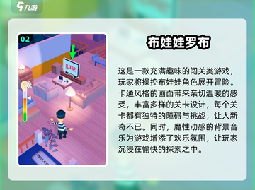 2024必玩🔥布娃娃手游TOP5✨截图3