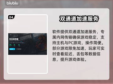 冬日幸存者加载卡顿？❌教你一招轻松解决⚡截图5