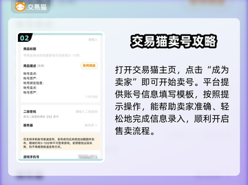 卖游戏账号有风险❌正规平台推荐🔥玩转游戏交易！截图3