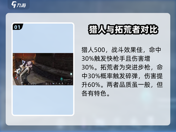 《七日世界》武器大揭秘！流浪者必备🔥截图2