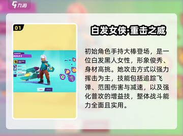 《Moco游戏全角色揭秘！🔥》✨截图2