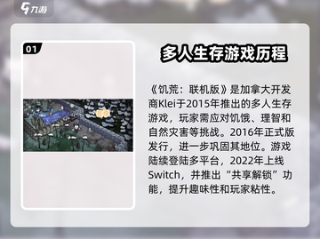 饥荒联机版手游🔥上线时间终于曝光！🎮截图2