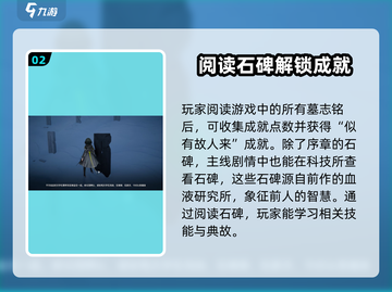 明日方舟终末地🔥石碑彩蛋触发攻略来啦！截图3