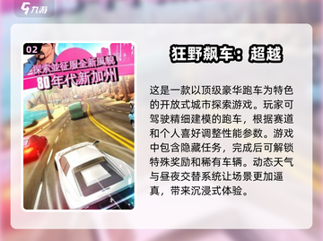 🔥2025必玩！高质量赛车游戏大全🚀截图3
