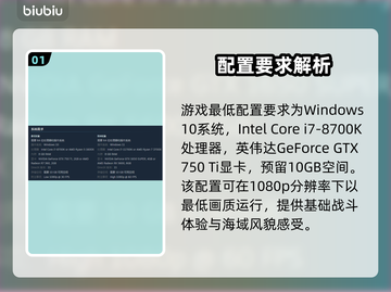 🎮《深渊之潮》配置要求曝光！低配也能玩？截图2