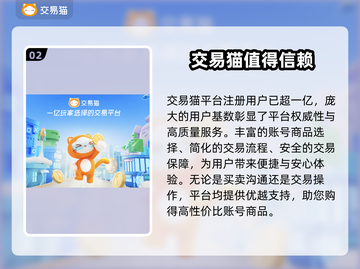 无畏契约账号交易平台🔥买卖超全指南🎉截图3