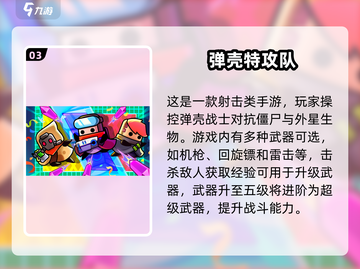 🔥2025超好玩两人闯关手游推荐💥截图4