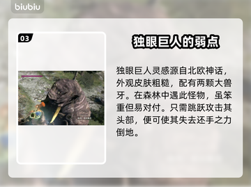 龙之信条2🔥全BOSS技能大揭秘！⚡截图4