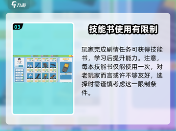 职场浮生记：🔥学习能力提升秘籍🎉截图4