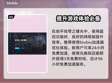 地平线零之曙光⚡武器升级方法大公开！🔥截图6
