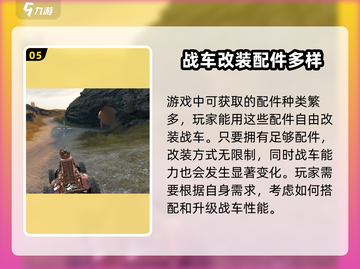 创世战车🔥新手必看！玩法攻略大公开👇截图6