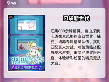 🔥2025最火口袋游戏TOP榜🎮截图5