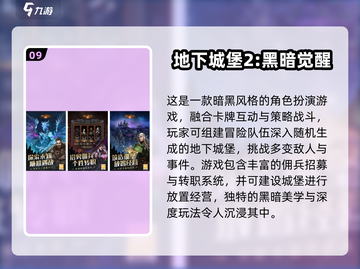🔥2025必玩！日本魂类游戏TOP榜🎮截图10