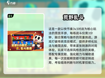 🔥2024最火手游TOP10榜单🎮🔥截图2