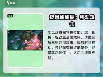 无尽梦回甜食之梦蜜果超甜🎉游戏体验！截图5