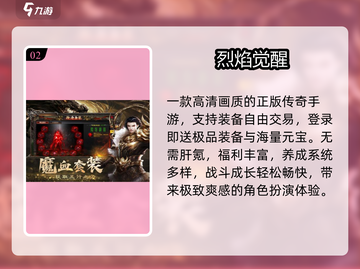 🔥2025最火装备交易手游💥截图3