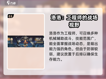 列王之剑🔥最强英雄大起底，这些英雄超厉害！💥截图4