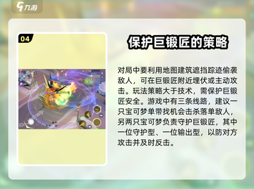宝可梦大集结🔥守护巨锻匠玩法揭秘！超详细攻略👇截图5