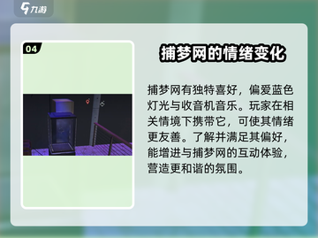 七日世界捕梦网获取攻略🌟带你快速拥有！截图5