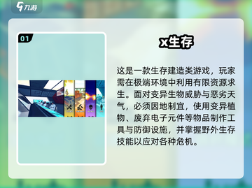 🔥2025生存手游大汇总💥极限挑战来袭！截图2