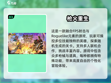 🔥2025必玩！口碑爆棚的肉鸽手游推荐🔥截图4