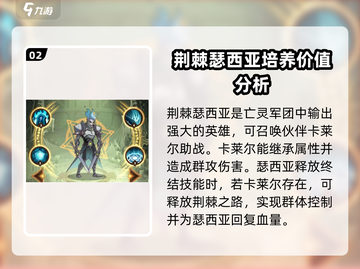 剑与远征2🔥亡灵光英雄全解析！✨截图3
