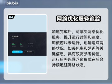 守望先锋2加速器推荐🎉下载地址大全截图5