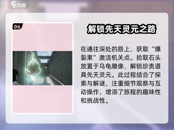 仙剑世界🔥苏州城地灵洞宝箱获取攻略💎截图7