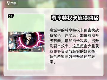 咒术回战手游氪金玩法🔥超全攻略来袭！截图2