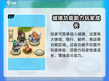 英雄冒险团🔥城镇进入方式大揭秘！🎮截图3