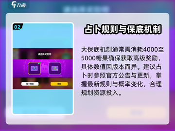 香肠派对🔥占卜保底概率大揭秘！玩游戏必看截图3