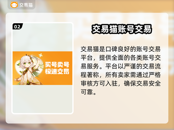 永劫无间账号交易📖哪个平台更靠谱？🔥截图3