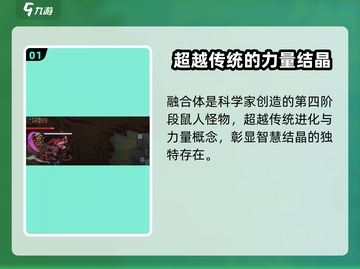 灵能冲击融合体强度逆天🔥游戏党必看！截图2