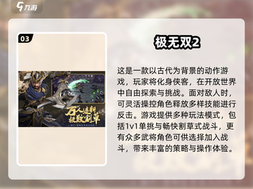 🔥2025武侠割草手游TOP榜💥快来看看你玩过几个？🎮截图4