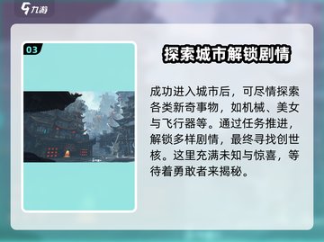 代号56自由城🔥抵达教程/Game名必看！截图4