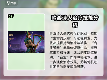 塔瑞斯世界💥治疗选哪个？三大职业推荐🔥截图4