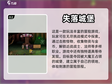 🔥2023超好玩RPG单机手游推荐💥截图3