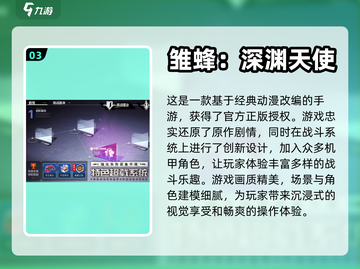 🔥2024必玩！顶级机甲手游大盘点🤖截图4