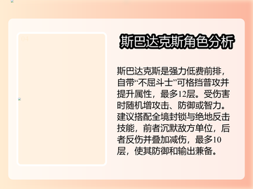 世界启元🔥英雄之心队阵容搭配推荐！💥截图5