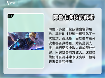 决胜巅峰🔥T0角色大起底，这些强势英雄必玩！🎮截图4