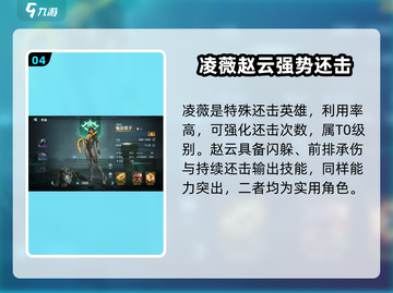 群星纪元🔥英雄强度排行与能力全面解析！截图5
