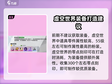 原神✨晶核装备打造秘籍🔥玩家必看！截图4